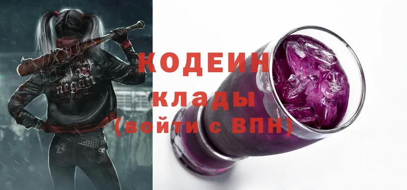 Кодеин Purple Drank  Соликамск 