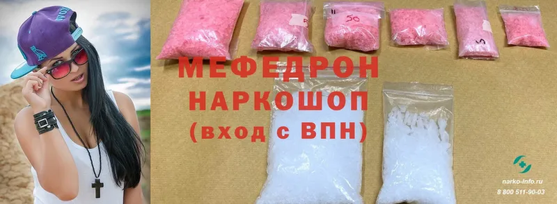 Мефедрон mephedrone  Соликамск 